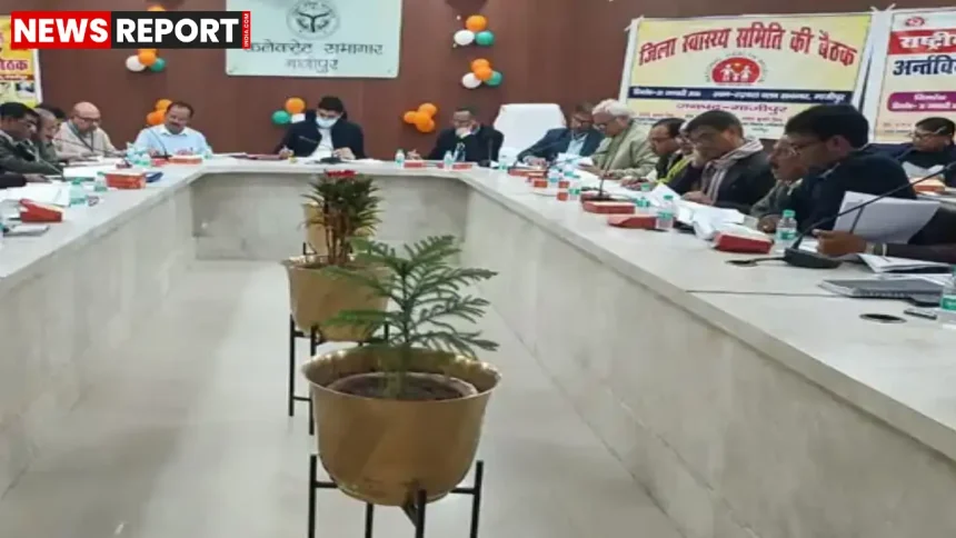 गाजीपुर में जिला स्वास्थ्य समिति बैठक की अध्यक्षता करते जिलाधिकारी अविनाश कुमार