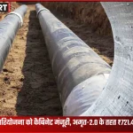 अमृत-2.0 के तहत गोरखपुर सीवरेज परियोजना को कैबिनेट मंजूरी, 17 वार्डों को लाभ