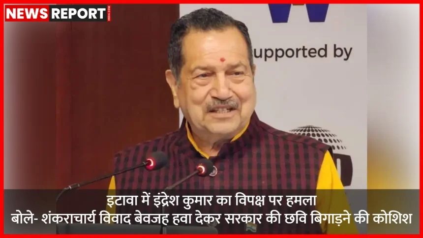 इटावा में कार्यक्रम के दौरान पत्रकारों से बातचीत करते RSS नेता इंद्रेश कुमार