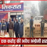 जौनपुर पुलिस द्वारा बरामद अवैध अंग्रेजी शराब की पेटियां