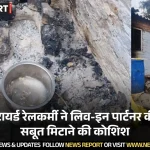 झांसी हत्या केस