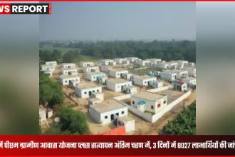 कैमूर में पीएम ग्रामीण आवास योजना प्लस के लाभार्थियों का पात्रता सत्यापन अभियान