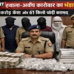 कानपुर में पुलिस छापेमारी के दौरान 2 करोड़ नकद और 61 किलो चांदी बरामद