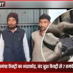 कानपुर पीपीएन मार्केट में बंद ब्रुश फैक्ट्री से बरामद तमंचे और हथियार बनाने के औजार