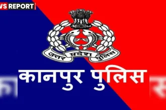 कानपुर पुलिस कार्रवाई में 2 दरोगा और 2 सिपाही हटाए गए, विभागीय जांच के आदेश
