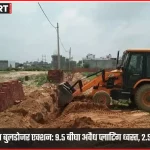 कानपुर में केडीए की कार्रवाई के दौरान अवैध प्लाटिंग पर बुलडोजर