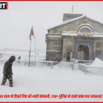 केदारनाथ धाम में भारी बर्फबारी के बाद बर्फ से ढकी केदारपुरी और तैनात ITBP-पुलिस जवान