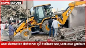 खागा के नौबस्ता बाईपास चौराहे पर PWD भूमि से अतिक्रमण हटाने की बुलडोजर कार्रवाई