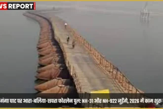 महुली गंगा घाट पर प्रस्तावित आरा-बलिया-छपरा फोरलेन पुल का प्रतीकात्मक दृश्य