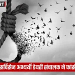 मेरठ पुलिस सुभाष नगर में आत्महत्या मामले की जांच करती हुई