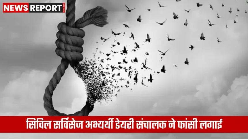 मेरठ पुलिस सुभाष नगर में आत्महत्या मामले की जांच करती हुई