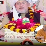 मेरठ में श्रीमद्भागवत कथा के दौरान संत अखिलदास महाराज का शंकराचार्य विवाद पर बयान