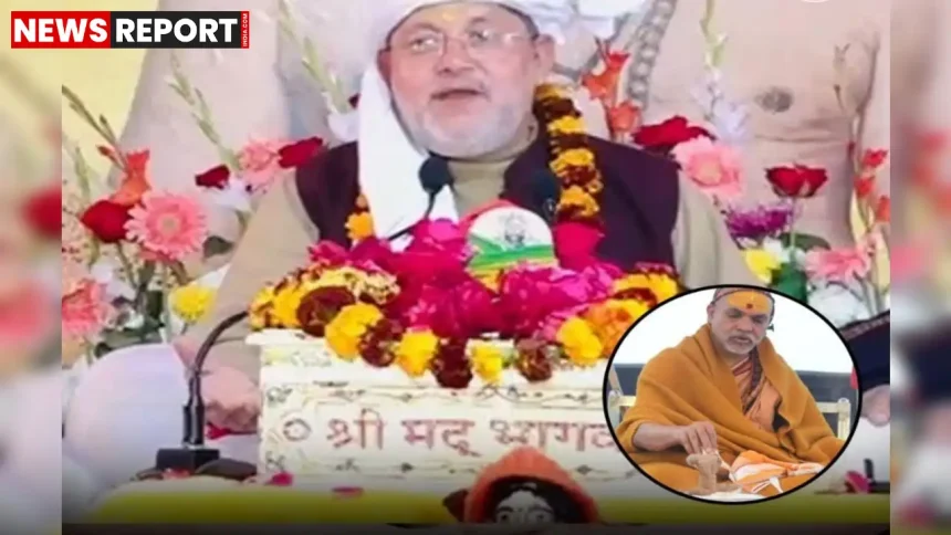 मेरठ में श्रीमद्भागवत कथा के दौरान संत अखिलदास महाराज का शंकराचार्य विवाद पर बयान