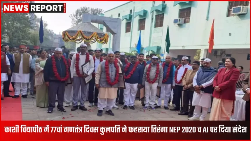 महात्मा गांधी काशी विद्यापीठ में 77वें गणतंत्र दिवस पर कुलपति प्रो आनंद कुमार त्यागी ध्वजारोहण करते हुए