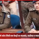 मुंगेर घोषी टोला में पुलिस छापेमारी के दौरान बरामद अवैध हथियार और निर्माण उपकरण