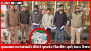 मुजफ्फरनगर सिविल लाइंस पुलिस मुठभेड़ में गिरफ्तार आरोपी और बरामद अवैध हथियार