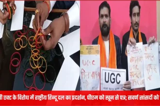 national hindu dal protest against ugc act letter 1769596031