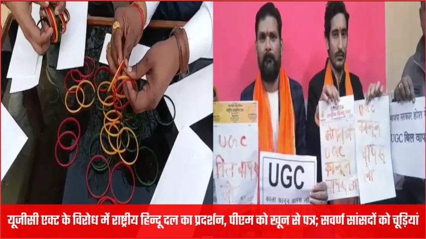national hindu dal protest against ugc act letter 1769596031
