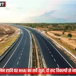 लखनऊ-देवा फोरलेन हाईवे सर्वे: NHAI के दो रूट विकल्प