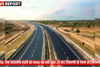 लखनऊ-देवा फोरलेन हाईवे सर्वे: NHAI के दो रूट विकल्प