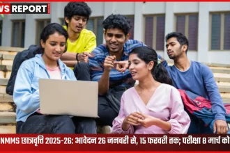 NMMS छात्रवृत्ति 2025-26 ऑनलाइन आवेदन और परीक्षा तिथि की जानकारी