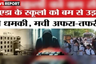 नोएडा में स्कूलों को ईमेल से बम धमकी के बाद पुलिस और बम स्क्वॉड की जांच