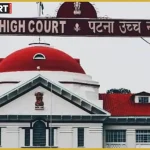 पटना उच्च न्यायालय का आदेश: बिना औपचारिक नियुक्ति के अनुभव प्रमाण पत्र अमान्य