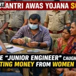 वाराणसी में प्रधानमंत्री आवास योजना ठगी मामले में गिरफ्तार आरोपी