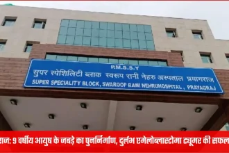 prayagraj child jaw reconstruction ameloblastoma surgery success story 1769594991