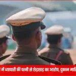 prayagraj ranimandi molestation case shop owner son arrested 1769595276