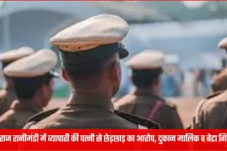 prayagraj ranimandi molestation case shop owner son arrested 1769595276