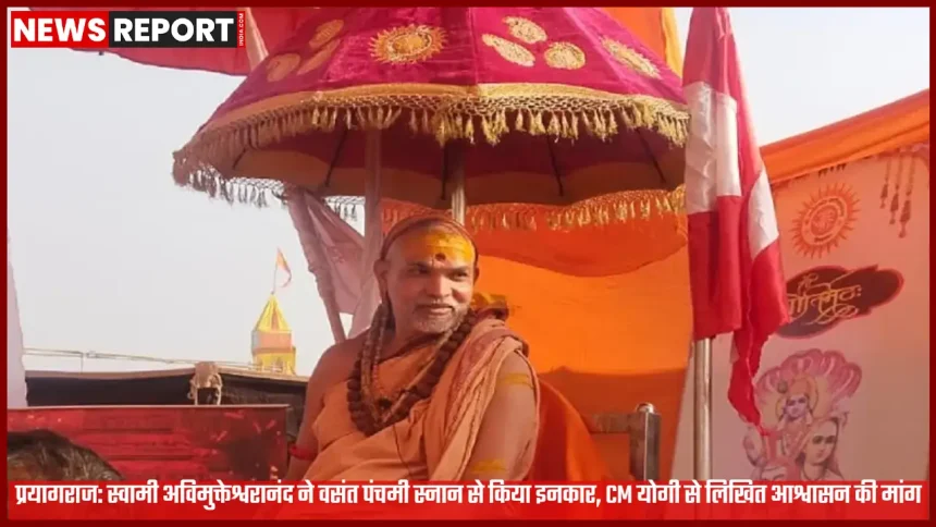 प्रयागराज में स्वामी अविमुक्तेश्वरानंद वसंत पंचमी स्नान पर बयान देते हुए