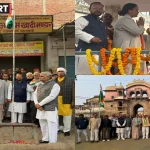 वाराणसी रामनगर खादी आश्रम में 77वें गणतंत्र दिवस पर ध्वजारोहण करते कांग्रेस नेता और स्थानीय नागरिक