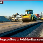 रेवाड़ी सर्कुलर रोड पर सीमेंट कंक्रीट सड़क निर्माण और ट्रैफिक डायवर्जन