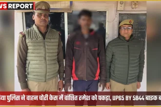 वाराणसी के रोहनिया थाना पुलिस द्वारा वाहन चोरी के आरोपी की गिरफ्तारी और बरामद मोटरसाइकिल