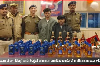 rpf busts liquor smuggling on bandra patna express train 1769586555