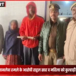 सारनाथ पुलिस द्वारा गिरफ्तार किए गए आरोपी और बरामद कुल्हाड़ी