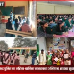 मिशन शक्ति 5.0 के तहत सोनभद्र पुलिस महिलाओं और बालिकाओं को साइबर सुरक्षा व हेल्पलाइन की जानकारी देती हुई