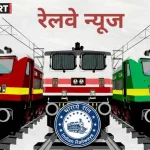 सोनपुर रेल मंडल के छोटे स्टेशनों पर स्टेशन टिकट बुकिंग एजेंट से अनारक्षित टिकट सुविधा