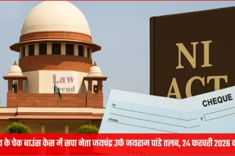 sp leader jaychandra jairam pandey summoned cheque bounce case 1769594423