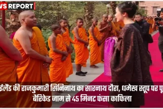 थाईलैंड की राजकुमारी सिनिनाथ सारनाथ में धमेख स्तूप के सामने पूजा करती हुई