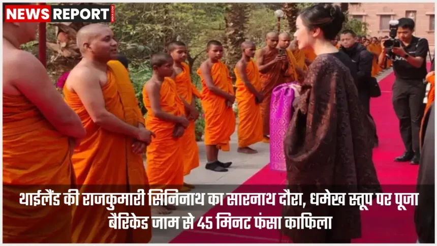 थाईलैंड की राजकुमारी सिनिनाथ सारनाथ में धमेख स्तूप के सामने पूजा करती हुई