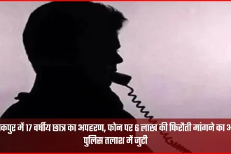 trilokpur student kidnapping ransom demand police search ongoing 1769605968