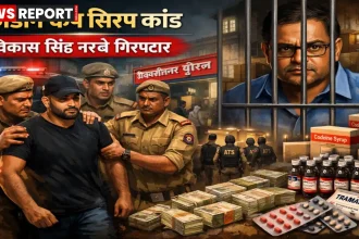 यूपी पुलिस कोडीन कफ सिरप कांड में आरोपी विकास सिंह नरवे की गिरफ्तारी के बाद कार्रवाई करती हुई