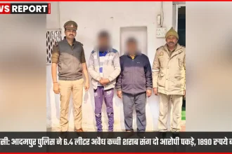 वाराणसी आदमपुर पुलिस द्वारा अवैध कच्ची देशी शराब के साथ दो आरोपी गिरफ्तार