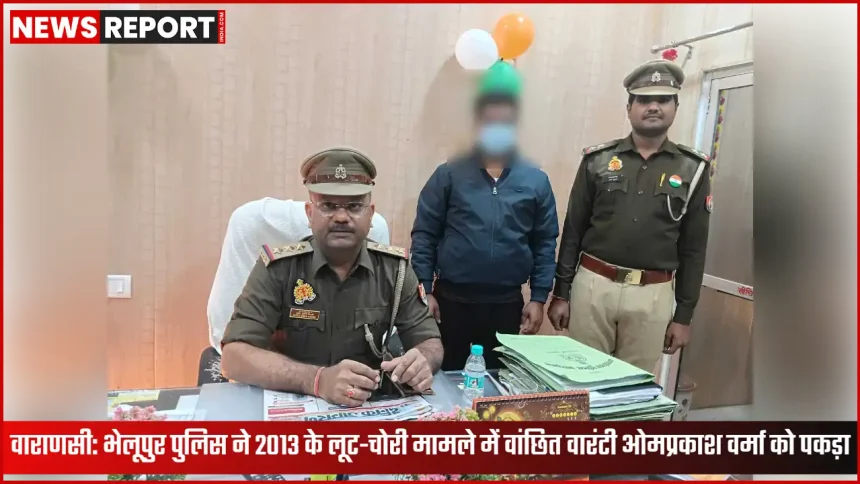 वाराणसी भेलूपुर थाना पुलिस ने वांछित वारंटी ओमप्रकाश वर्मा को गिरफ्तार किया