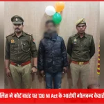 varanasi bhelupur police arrested warrant 138 ni act accused 1769602662