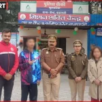 वाराणसी कैंट पुलिस ने डाउन सिंड्रोम से पीड़ित गुमशुदा 15 वर्षीय बालक को 50 घंटे में सकुशल बरामद किया