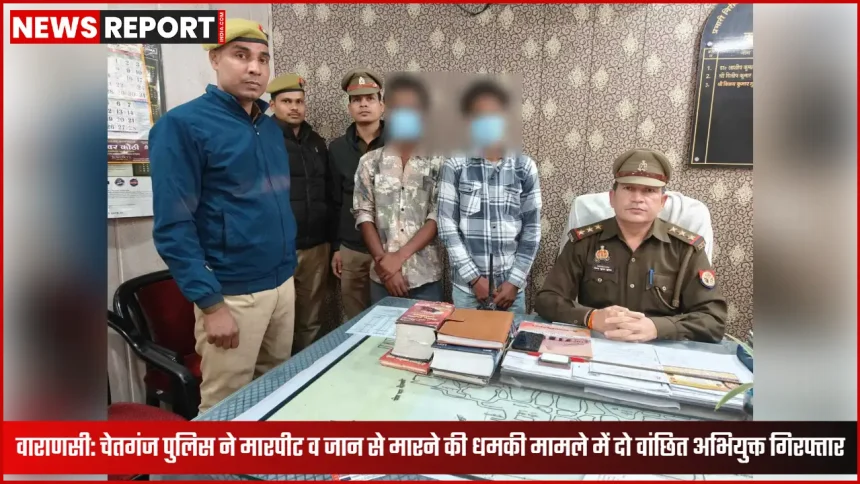 वाराणसी चेतगंज थाना पुलिस ने सेनपुरा से दो वांछित अभियुक्तों को गिरफ्तार किया