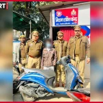 वाराणसी में ऑपरेशन चक्रव्यूह के तहत चेतगंज पुलिस द्वारा पकड़ा गया वाहन चोर और बरामद स्कूटी